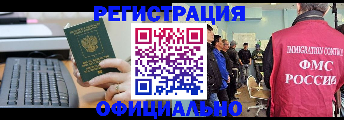 прописка ребенка в Ивановской области