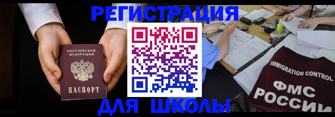 прописка законно в Ивановской области
