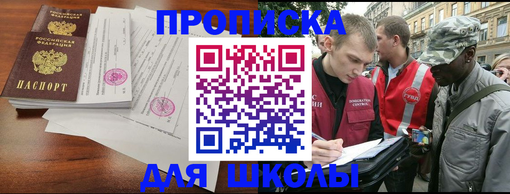 временная регистрация купить в Ивановской области