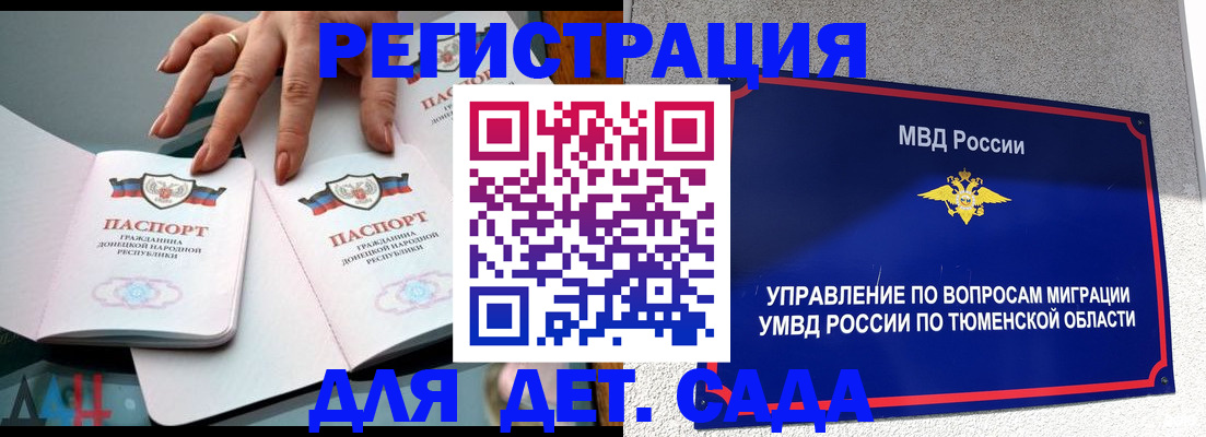 прописка гарантия в Ивановской области